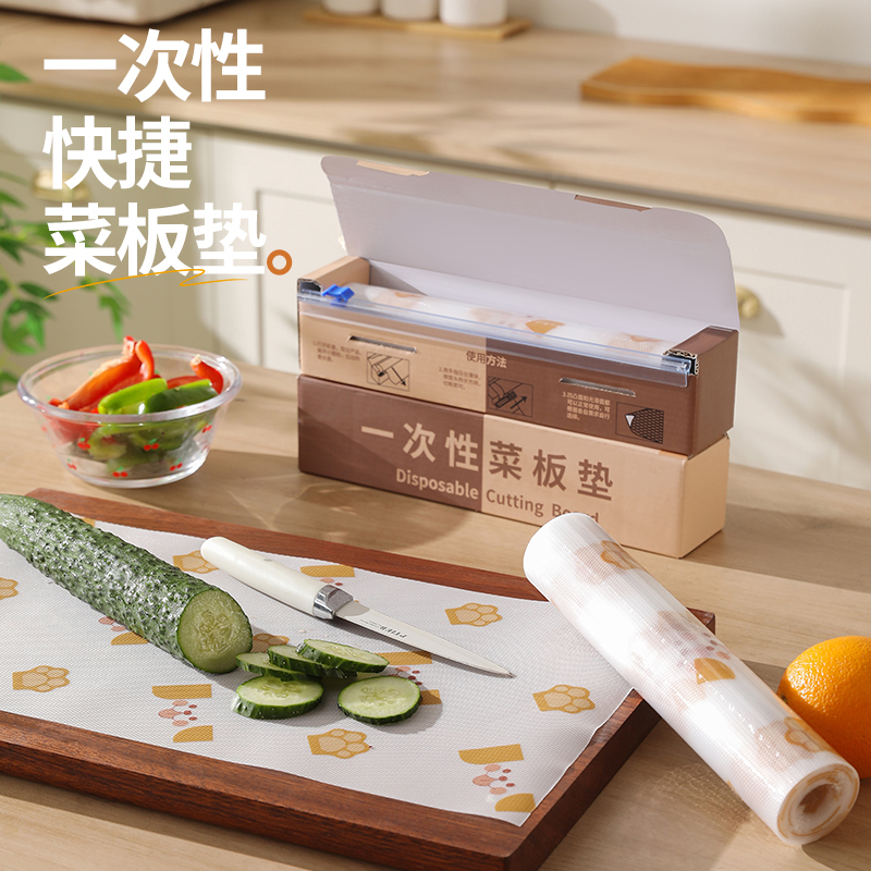 一次性菜板垫防滑抗菌厨房砧板切肉纸户外占板切菜案板辅食粘板