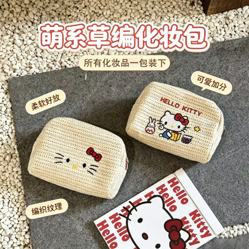 新款kt猫化妆收纳包夏季草编款刺绣kitty牛奶瓶可爱度假风零钱包