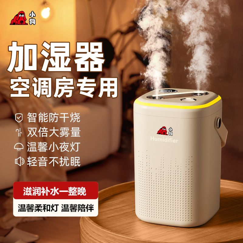 桌面家用静音卧室香薰喷雾