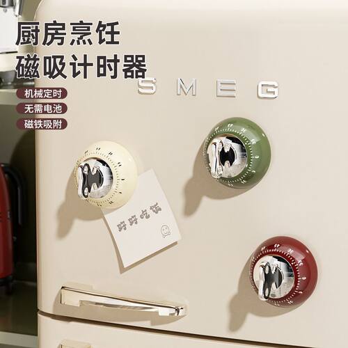 磁吸计时器倒计时家用学习厨房烹饪定时器提醒器机械闹钟时间