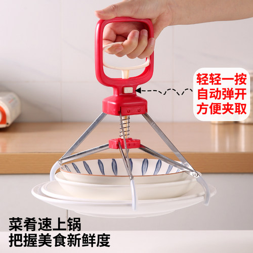 升级一键开合四爪防烫夹厨房多用防滑取碗夹取餐具夹取器多功能碗