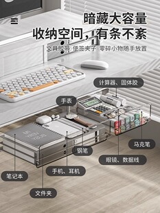 置物架办公室桌隐形工位底收纳盒桌面文具隐藏下抽屉式 桌书桌神器