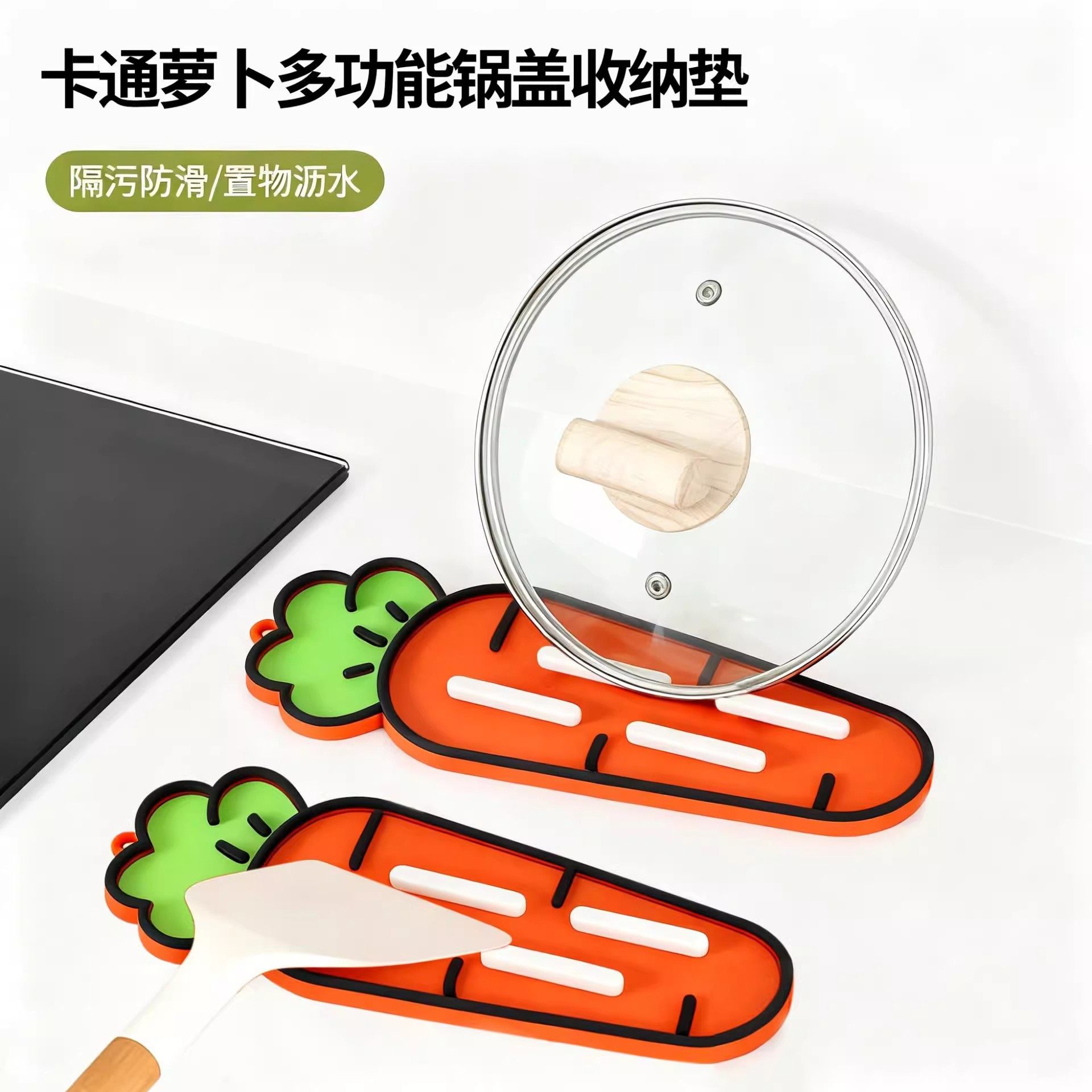 新款萝卜锅盖垫多功能厨房灶台沥水防滑垫台面锅铲窄缝收纳垫放置,厨房/烹饪用具,锅盖架/锅盖收纳垫,淘宝优惠券,粉丝福利购,淘宝优惠卷