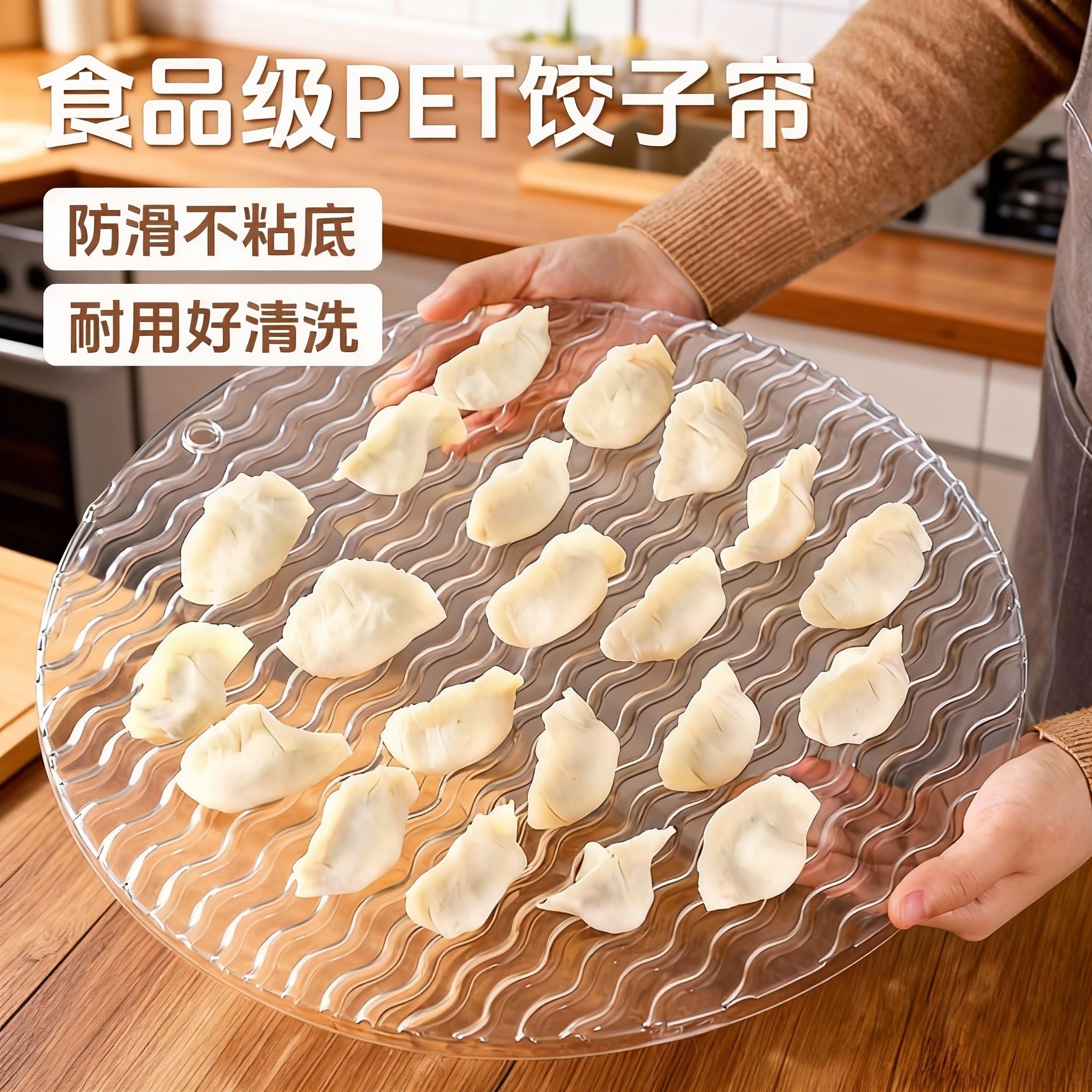 饺子托盘盖帘食品级饺子专用帘子家用透明水饺篦子垫子不粘放置盘