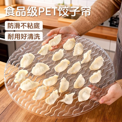 食品级饺子馄饨托盘透明圆盘