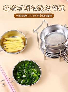 萌猫316不锈钢火锅蘸料碟子带柄