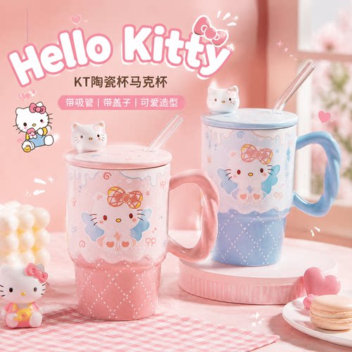 HelloKitt陶瓷杯高颜值时尚