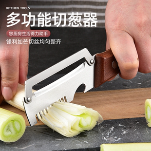 家用多功能切葱器开瓶器厨房切丝神器刀柄设计省力切菜开瓶二合一