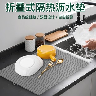 多功能硅胶折叠沥水垫厨房防烫隔热锅垫加厚台面垫子防滑菜板垫