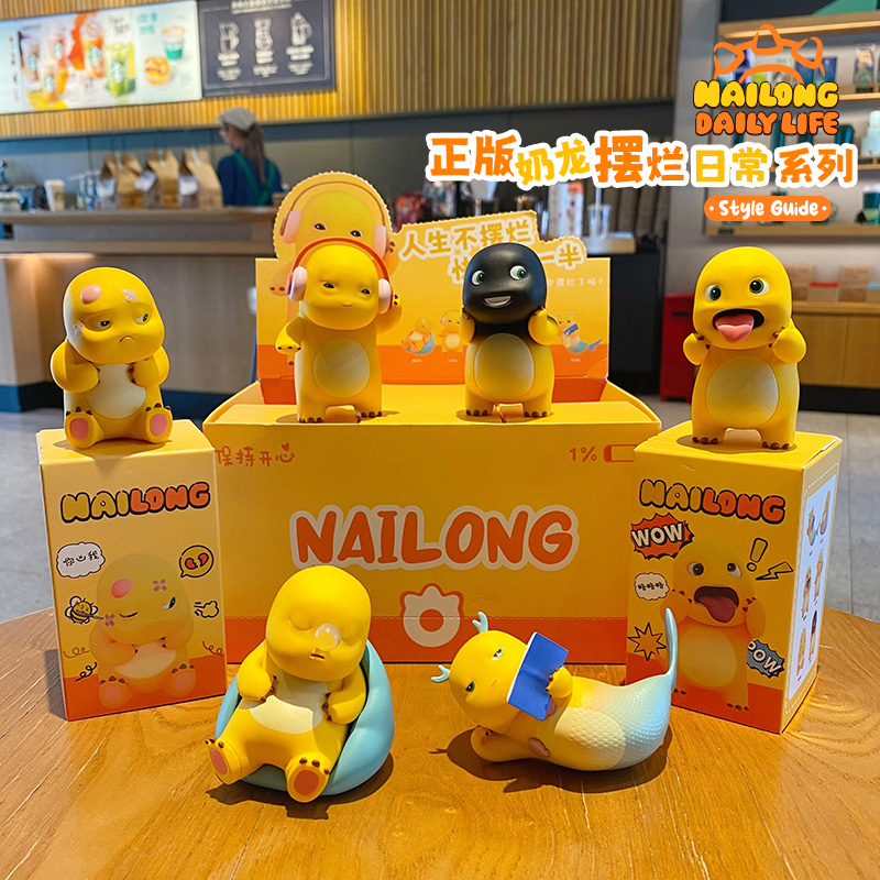 正版潮玩公仔奶龙摆烂摆件