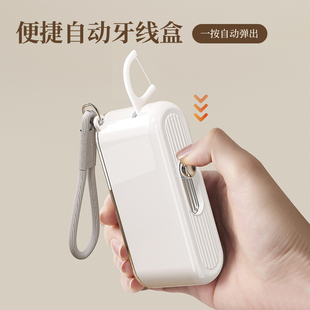 可拆卸随身迷你牙签线剔牙线超细家用收纳盒 牙线盒自动弹出便携式