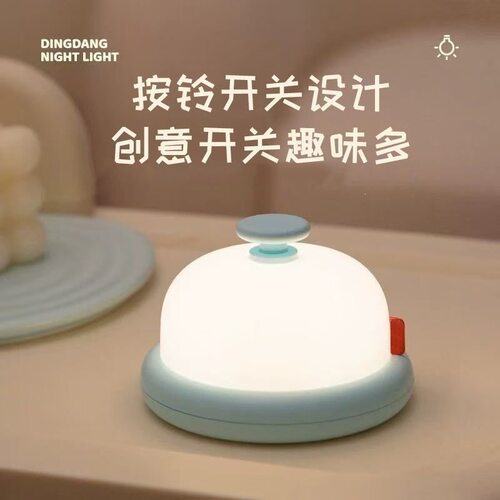 可调光小夜灯小铃铛拍拍夜灯充电可爱发光床头摆件儿童节生日礼物