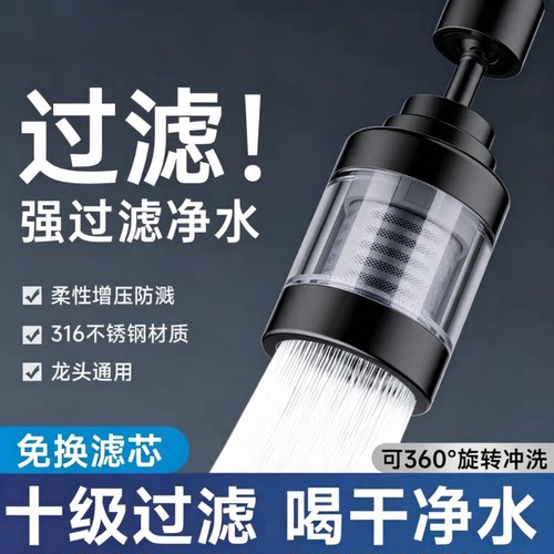新款厨房水龙头过滤器三挡防溅头