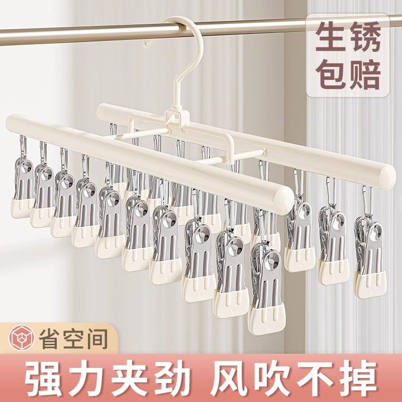 整理师推荐多夹子晾衣夹不锈钢家用宿舍阳台晒内衣内裤袜子晾晒架,收纳整理,多夹子晾衣架,淘宝优惠券,粉丝福利购,淘宝优惠卷