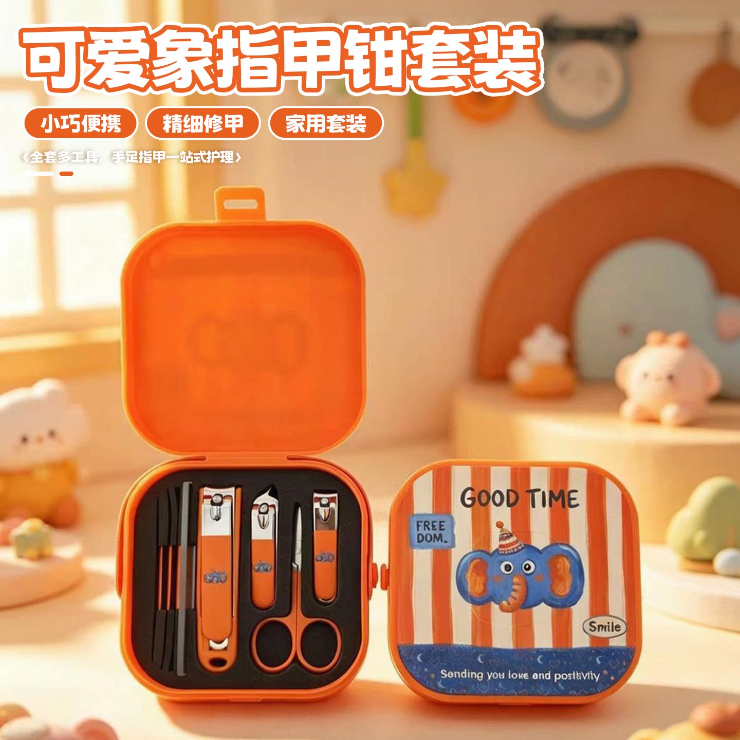 卡通小象指甲刀套装防飞溅指甲剪家用多功能修甲便携小工具套装