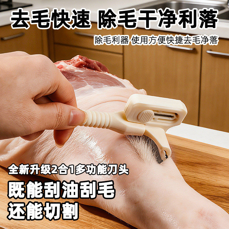 二合一刮猪毛专用刀鱼鳞切肉刀刮羊毛刮猪蹄快速刮油去油刀新款