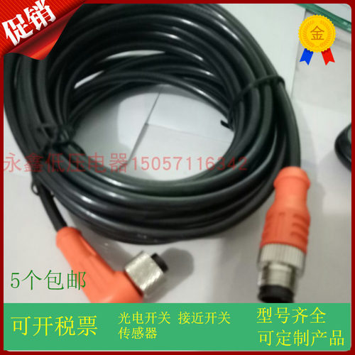 易福门连接线 双头 EVC189 EVT246议价