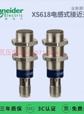 施耐德接近开关XS112BLPAM12 XS112BLPAM12C