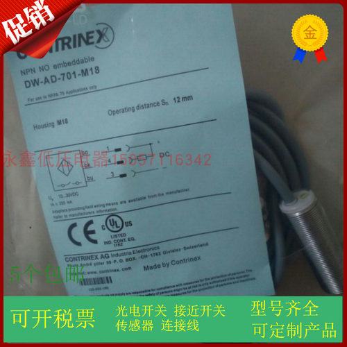 科瑞全金属接近开关DW-AS-703-M12-303