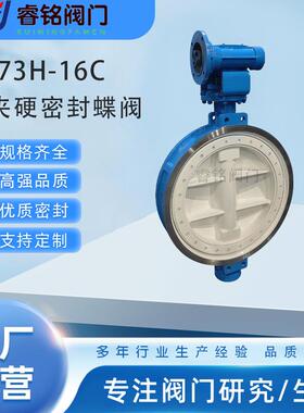 D373H三偏心硬密封蝶阀D371H铸钢对夹蝶阀价格优惠