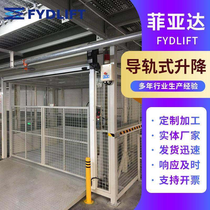 厂家导轨式液压升降平台液压升降货梯固定导轨式升降机,搬运/仓储/物流设备,其他起重搬运设备,淘宝优惠券,粉丝福利购,淘宝优惠卷