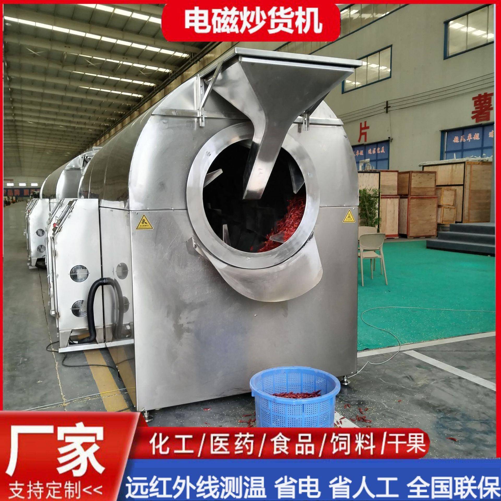 驰新菜籽炒货机全自动烤箱五谷杂粮滚筒炒锅电磁滚筒炒货机
