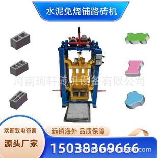 水泥砖机制作铺路砖多规格水泥路面砖小型粉煤灰砖机混凝土砖机