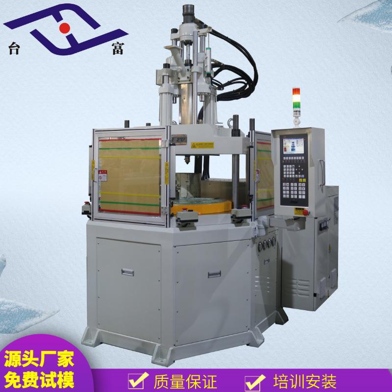 厂家直供立式三站多站式圆盘注塑机制造新能源汽车产品配件转盘机