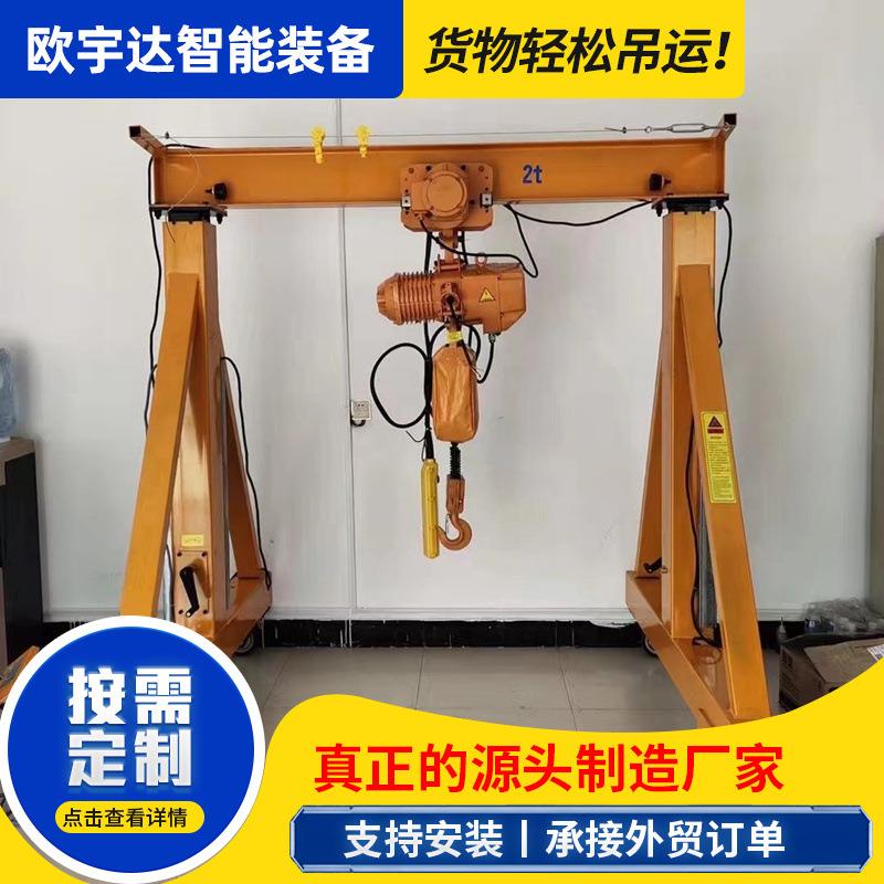 移动龙门架电动简易龙门架可拆卸小型龙门吊起重机电动无轨龙门架