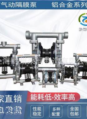气动隔膜泵QBY-40QBK-40耐腐蚀铝合金不锈钢PP塑料胶水污水往复泵
