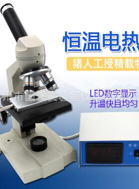 数显恒温台恒温板/显微镜载物台DB-H猪人工授精数显恒温载物台