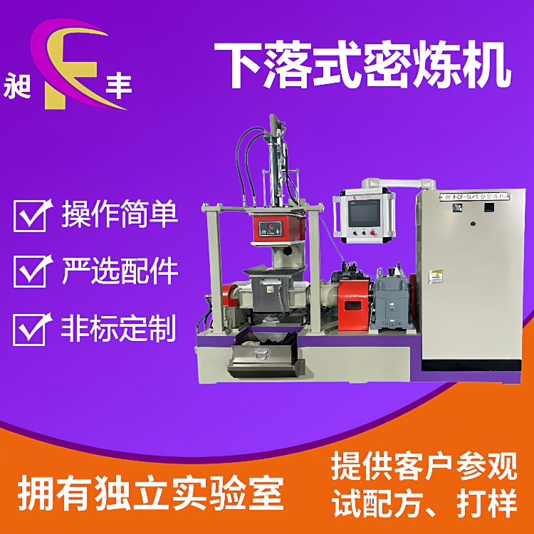 啮合型咬合式密炼机橡胶色母粒高速翻转式密炼机低温高分散