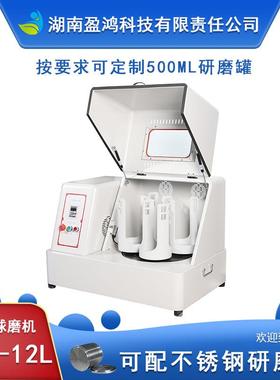 生产型SQM-12L超细粉末球磨机精细研磨土壤研磨高效稳定