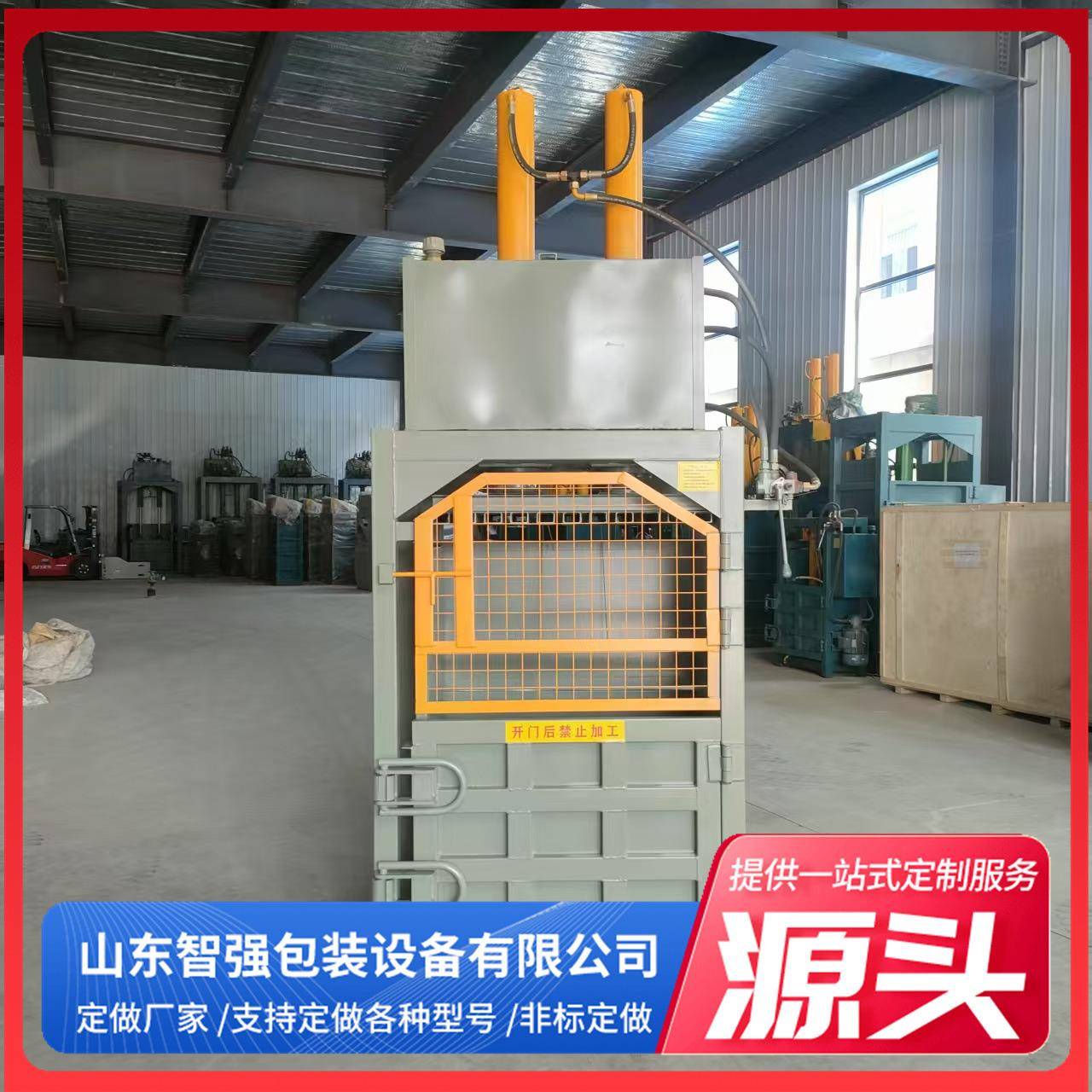 液压打包机废纸塑料瓶易拉罐薄膜编织袋废料打包立式打包机