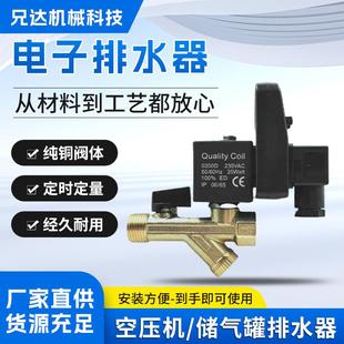 电子排水器空压机储气罐自动排水阀定时排气电动开关电磁阀门OPT