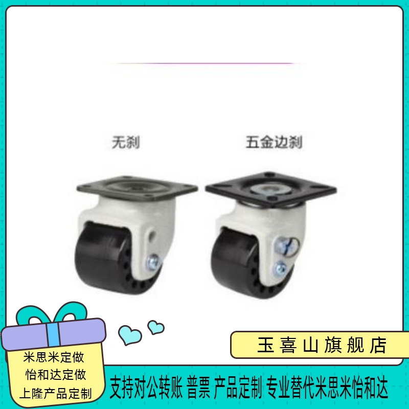 福马轮GLH-60-ASF-NYQ/BSF尼龙低重心脚轮FOOTMASTER韩国进口正品