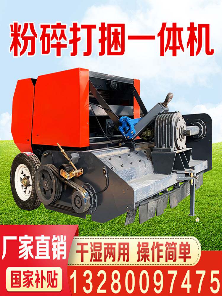 全自动捡拾粉碎打捆机拖拉机带除尘小麦玉米秸秆牛羊饲料拾草机