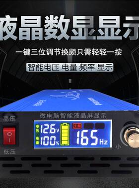2023智能逆变原件机头52大功率12V省电子升压无线遥控电源转换器