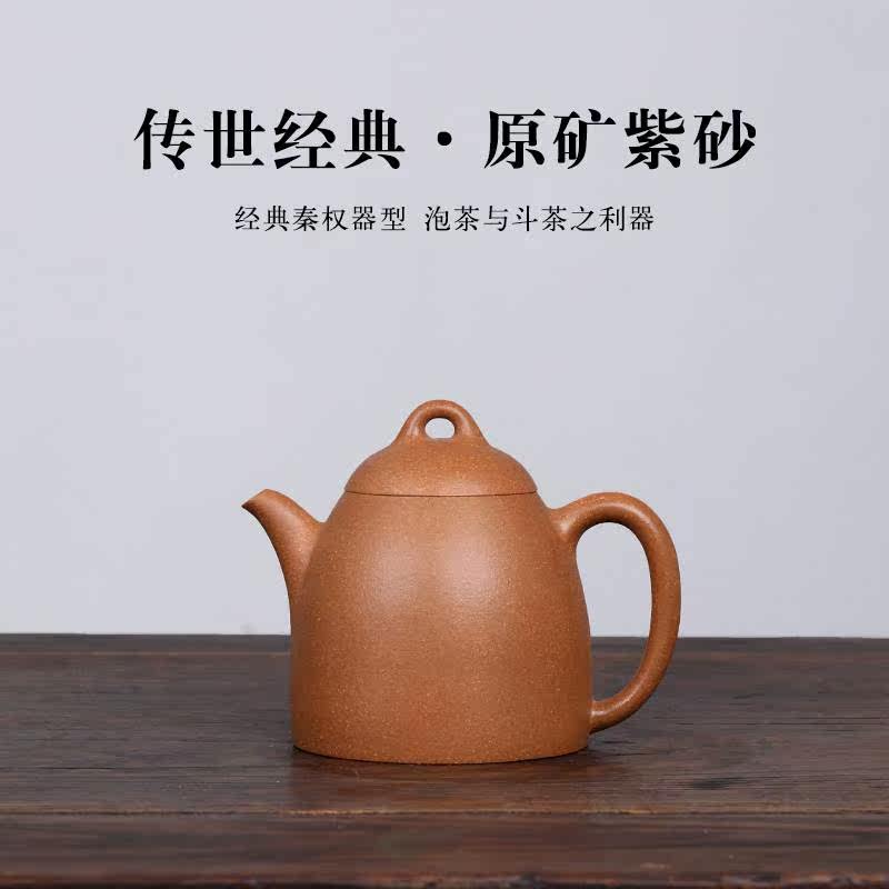 宜兴紫砂壶纯手工原矿老紫泥秦权家用泡红茶中式复古功夫茶壶小品