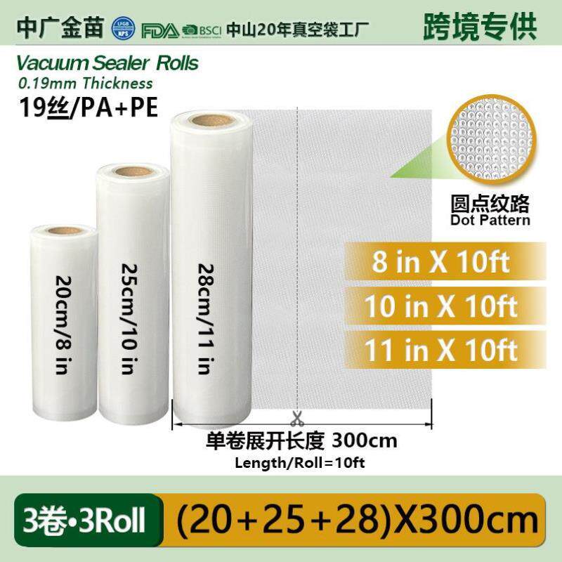 网纹路真空袋儿打包食品包装鸭腿花生米猪肉干特大号辣椒粉巴沙鱼