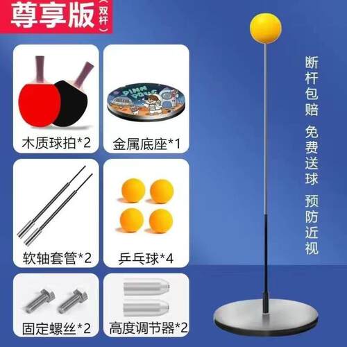 乒乓球自练神器训练器专业版大人用悬浮式视力单人打弹固定练球器