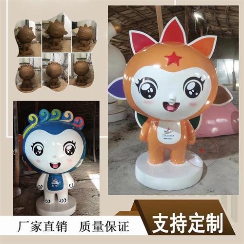 玻璃钢卡通人物雕塑大型公仔动漫公司商场室内外迎宾吉祥物装饰品