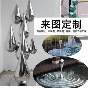 不锈钢水滴波纹浪花雕塑户外酒店景观雕塑落地摆件水浪水景装饰品