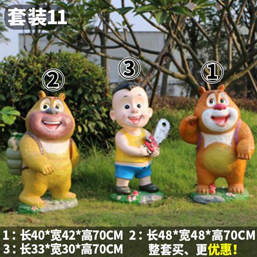 户外大型玻璃钢熊出没雕塑幼儿园卡通熊大熊二光头强摆件园林景观
