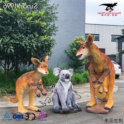 仿真动物制作源头厂家纯手工贴毛袋鼠考拉电动模型摆件