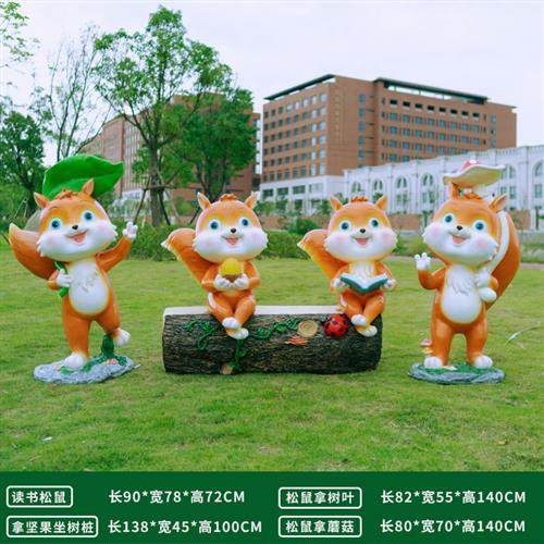 松鼠雕塑玻璃钢公园花园景观休闲卡通动物摆件售楼部草坪座椅美陈,基础建材,砂岩雕刻,淘宝优惠券,粉丝福利购,淘宝优惠卷
