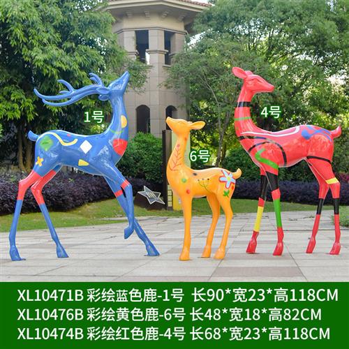 户外抽象梅花鹿雕塑玻璃钢园林景观仿真动物白鹿摆件小区装饰小品