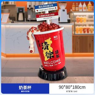 饰 仿真奶茶杯咖啡杯模型门口雕塑摆件玻璃钢户外发光网红饮料店装