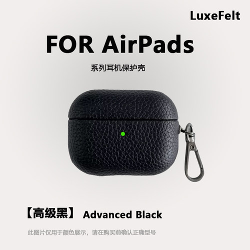 适用苹果AirPods系列保护壳