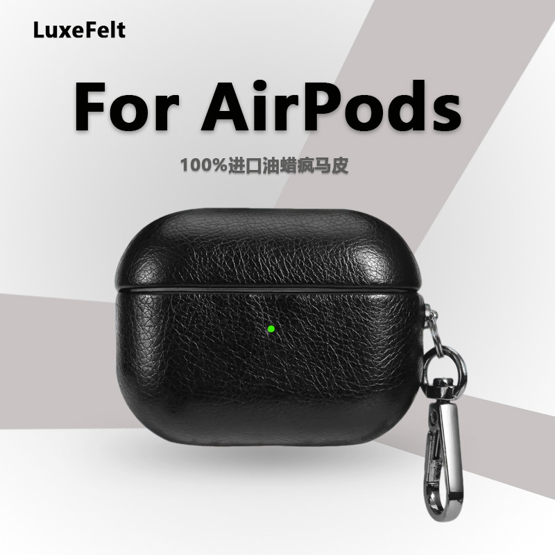 LuxeFelt Studio适用苹果airpodspro3保护套airpods4真疯皮套airpodspro2二代耳机airpods3男女硬壳耳机壳